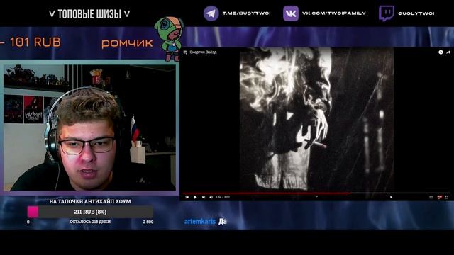 РЕАКЦИЯ на Джизус — Энергия Звёзд | by uglytwoi смотреть онлайн