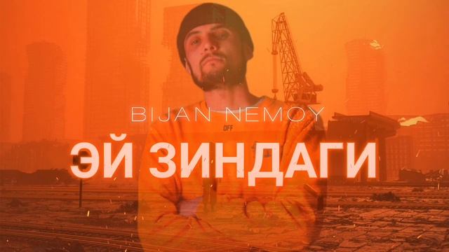 Bijan Nemoy - Ey Zindagi