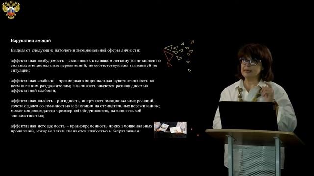 7 Эмоционально волевые процессы смотреть онлайн