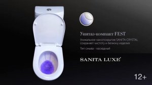 Демонстрация смыва унитаза Sanita Luxe Fest