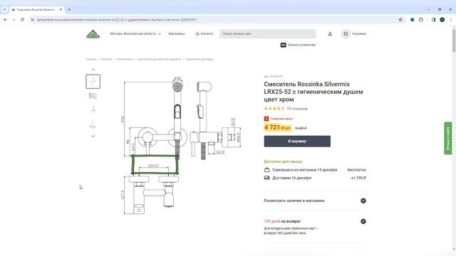 Как выбрать гигиенический душ | Какой гигиенический душ выбрать | Гигиенический душ Какой купить смотреть онлайн