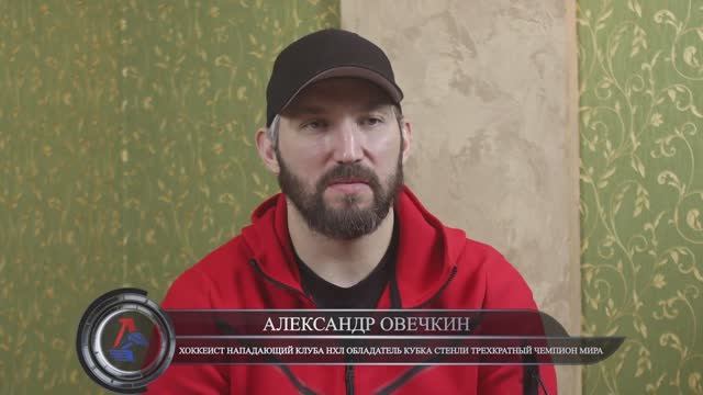Александр Овечкин про Александра Галимова смотреть онлайн