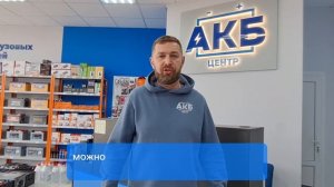 Какой выбрать аккумулятор: обслуживаемый или нет?
