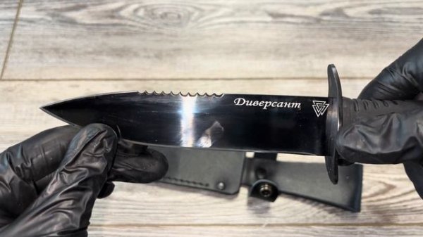 ДИВЕРСАНТ УР