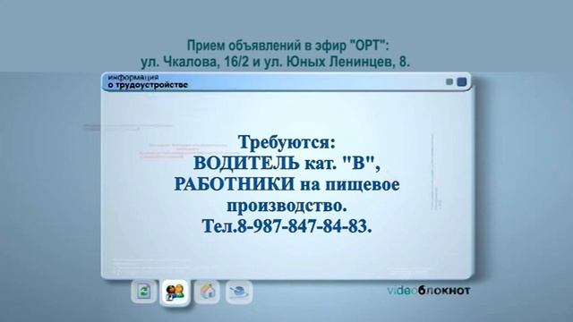 Видеоблокнот 14.08.20 смотреть онлайн