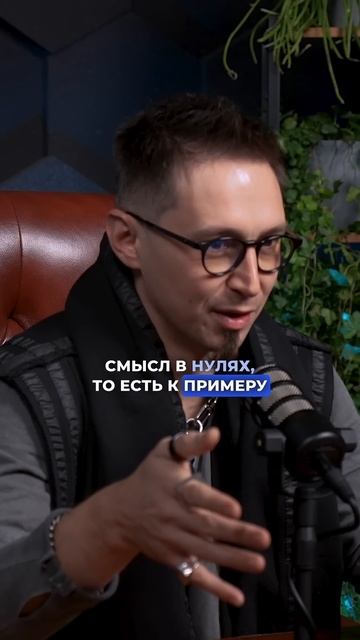 Что Значит Нуллиардер? #подкаст смотреть онлайн