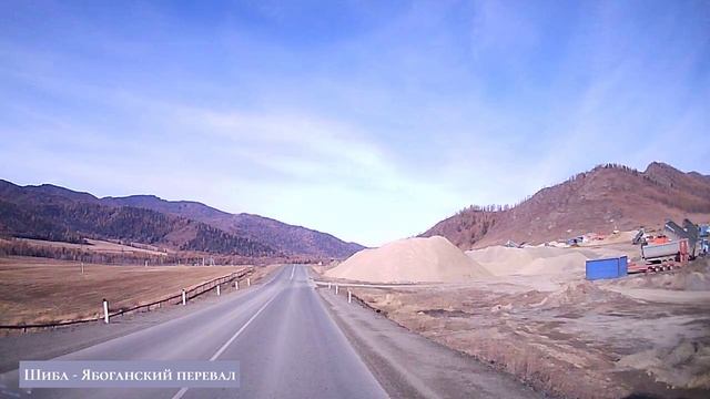 Шиба - Ябоганский перевал.mp4 смотреть онлайн