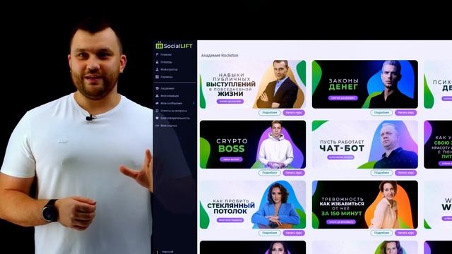 Подписка в Social Lift - маленькая цена и большая ценность смотреть онлайн