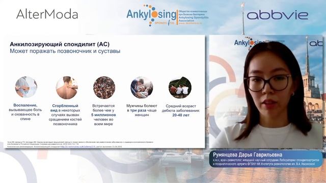 Трансляция Школы для пациентов с болезнью Бехтерева и другими ревматическими заболеваниями смотреть онлайн