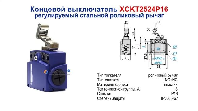 XCKT2524P16 Концевой выключатель, стальной роликовый рычаг, Telemecanique / Schneider Electric смотреть онлайн