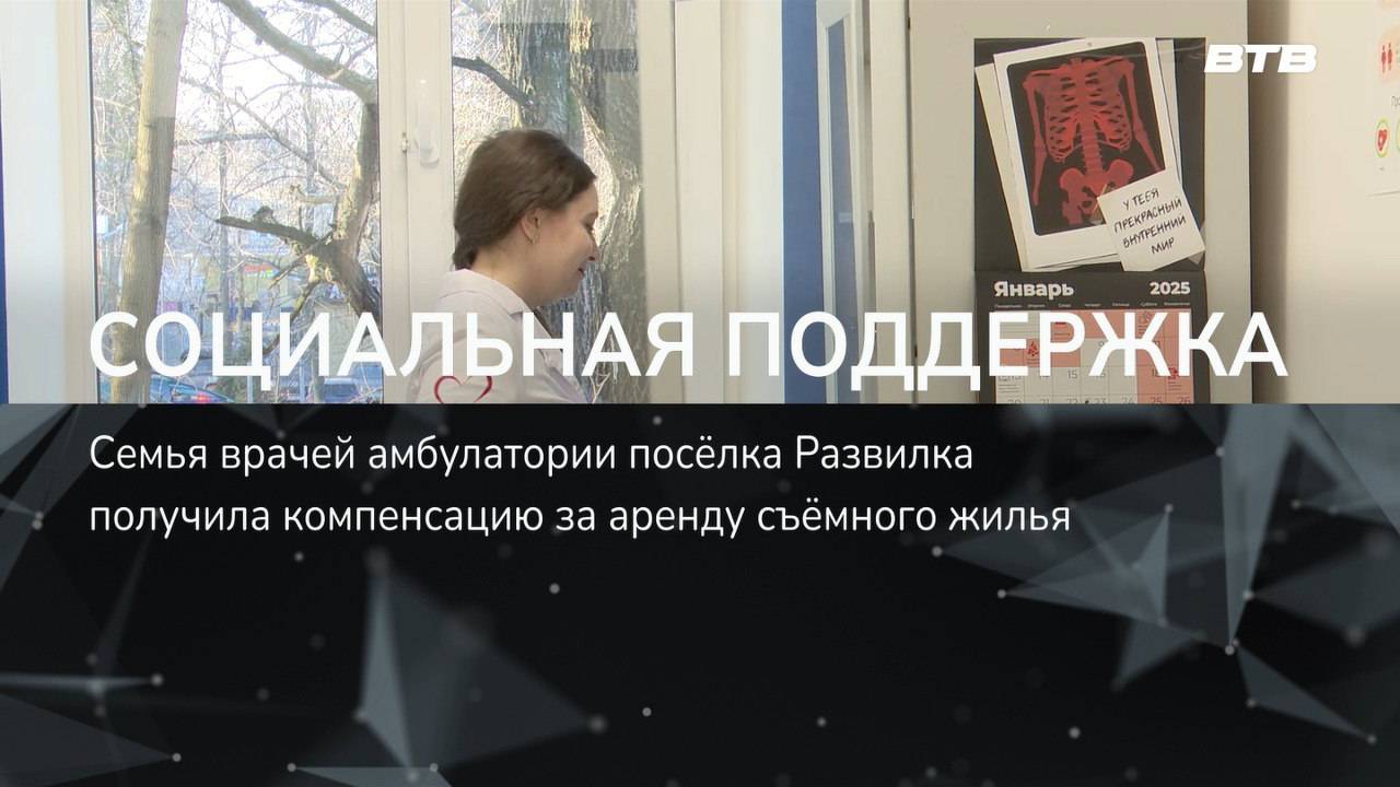 СОЦИАЛЬНАЯ ПОДДЕРЖКА