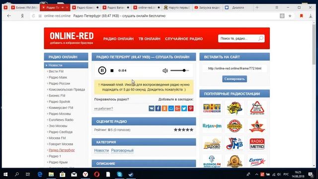 РАДИО ПЕТЕРБУРГ (69,47 УКВ) — СЛУШАТЬ ОНЛАЙН смотреть онлайн