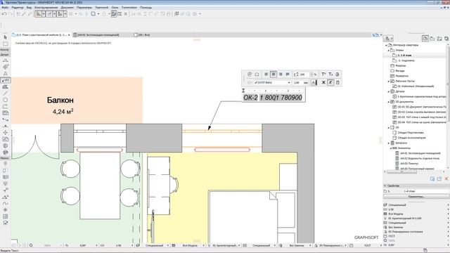Выноска с автотекстом в ArchiCAD 22 смотреть онлайн