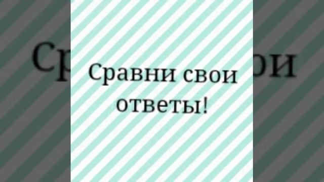 Тест на сообразительность:) 3 вопроса) смотреть онлайн