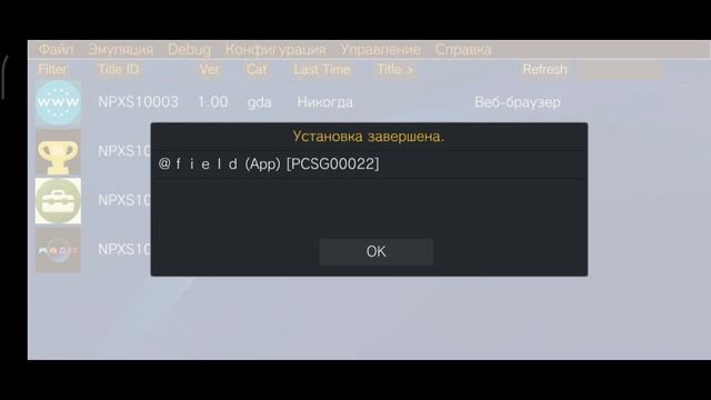 Vita3K V1. Процесс установки игры.