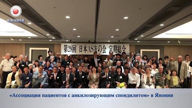 Приветствие участникам III Форума пациентов с болезнью Бехтерева от пациентов стран мира смотреть онлайн