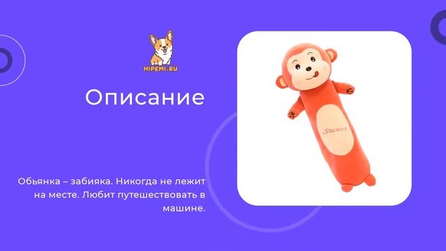 Мягкая игрушка обезьянка. Купить обезьяну игрушку подушку 90 см смотреть онлайн