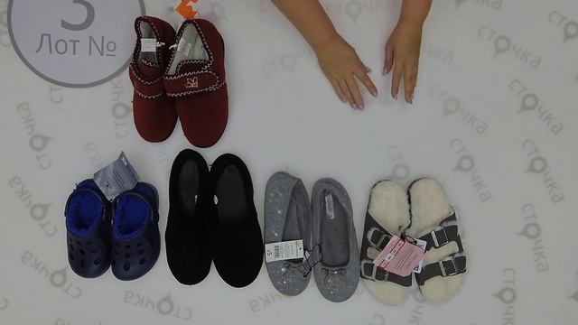 Aldi домашняя обувь 3 ,Цена за кг: 11.44 евро ,сток одежда оптом смотреть онлайн