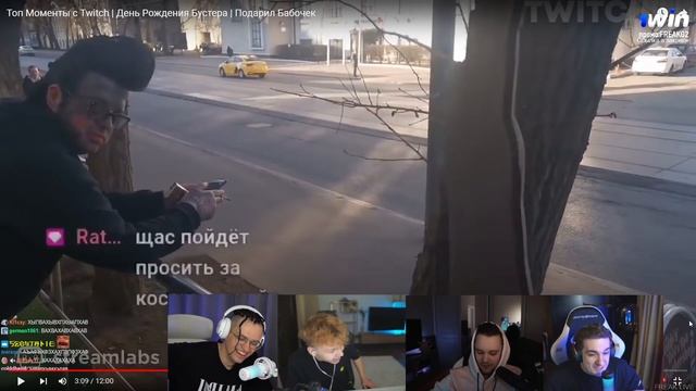 БУСТЕР И ЭВЕЛОН СМОТРЯТ ОЛДОВЫЕ НАРЕЗКИ СО СТРИМОВ С СТРОГО И ГУАКАМОЛЕ / МОМЕНТЫ ТВИЧ ФМ смотреть онлайн