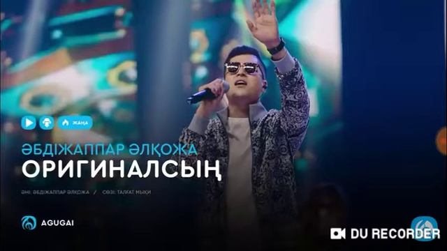 ОРИГИНАЛСЫҢ смотреть онлайн