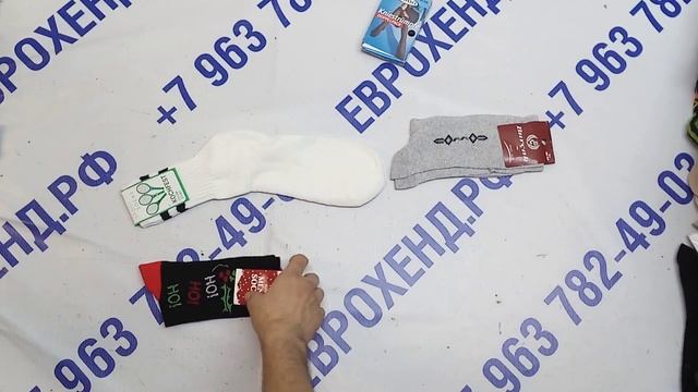 Мешок № 0915 Носки Крем Австрия арт.3041 вес 10 кг. Кол-во 262 шт смотреть онлайн