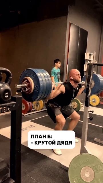 ⚡️ПЛАН Б СРАБОТАЛ