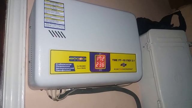 Стаблизатор Тме ут-10 ухл смотреть онлайн