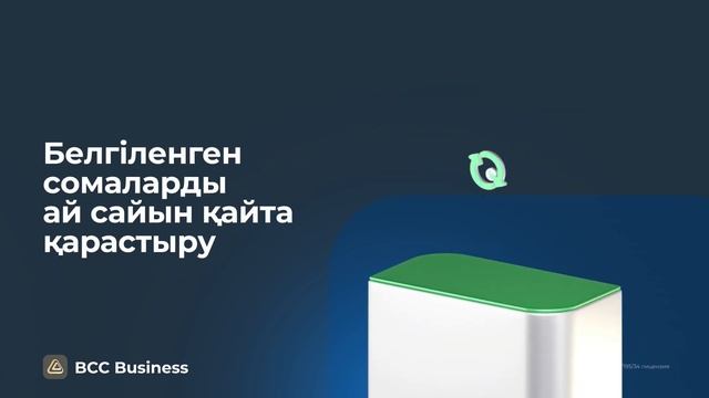 250 миллион теңгеге дейінгі шот бойынша кредиттік лимит смотреть онлайн