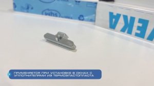 Обзор ответных планок Roto для Veka