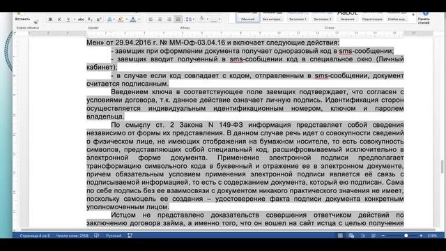 Решение в пользу заёмщика, Правовых оснований для удовлетворения требований нет смотреть онлайн