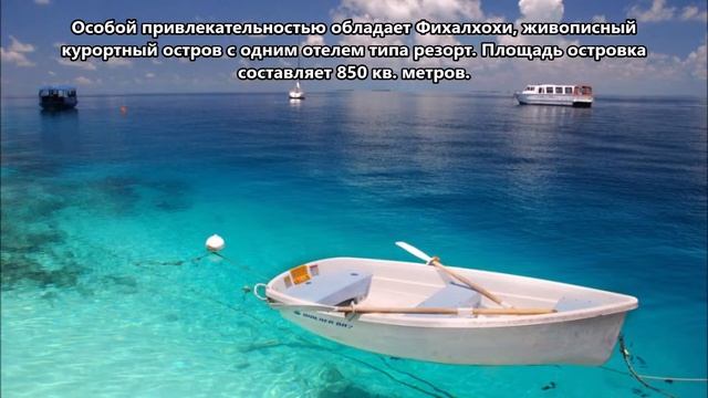 8Q7DX Остров Фихалхохи Мальдивские острова. С сайта dxnews.com смотреть онлайн