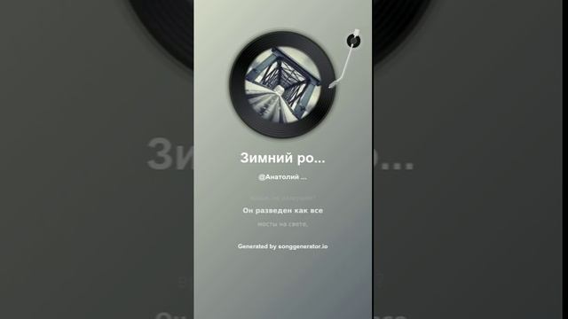 Зимний романс смотреть онлайн