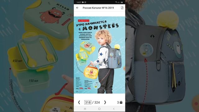 Такие милые детки! смотреть онлайн