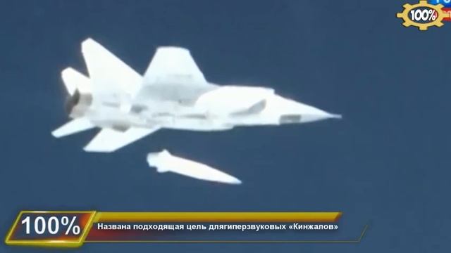 Названа цель гиперзвуковых «Кинжалов» смотреть онлайн