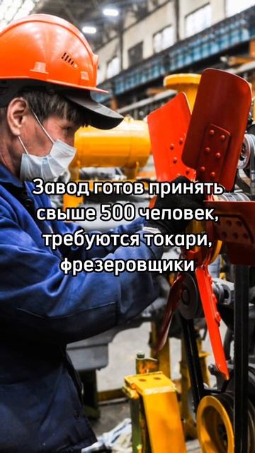 Челябинский тракторный завод объявил о проведении массового набора сотрудников👷♂️ #челябинск #урал смотреть онлайн