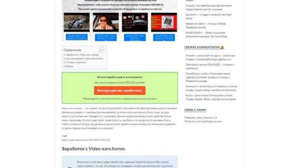 Video-earn обман или нет? Обзор сервиса на просмотре видео за деньги и отзывы о нем!