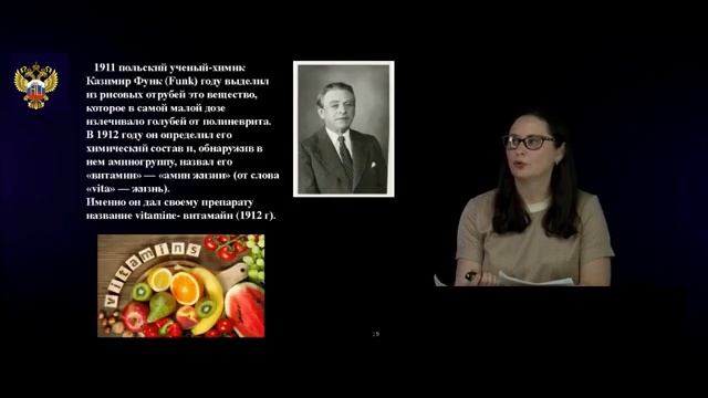 4История развития нутрициологии Значение питания в жизни человека часть 4 смотреть онлайн
