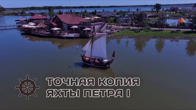 Прогулка на парусной яхте «Мария» в Подмосковье смотреть онлайн