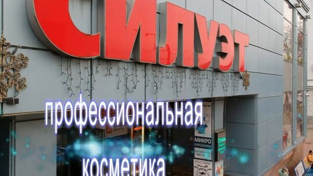 Магазин Пирамида в Минске смотреть онлайн