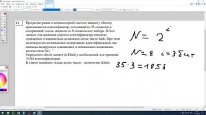 №11 2023 досрочного варианта ЕГЭ по информатике