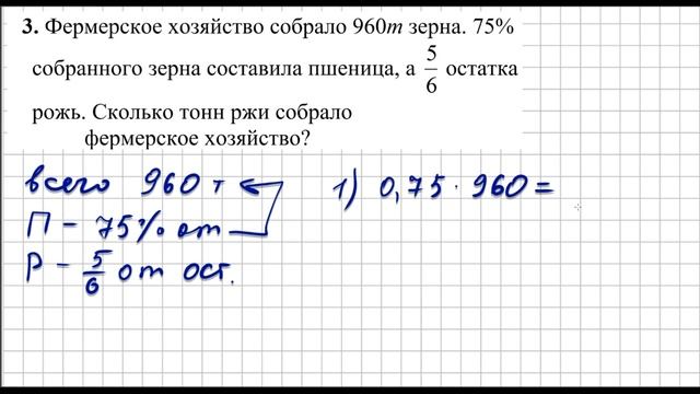 Контрольная работа по математике №5 (Н.Я. Виленкин - 2023, 6 класс) смотреть онлайн