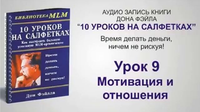 Урок 9 10 уроков на салфетках смотреть онлайн