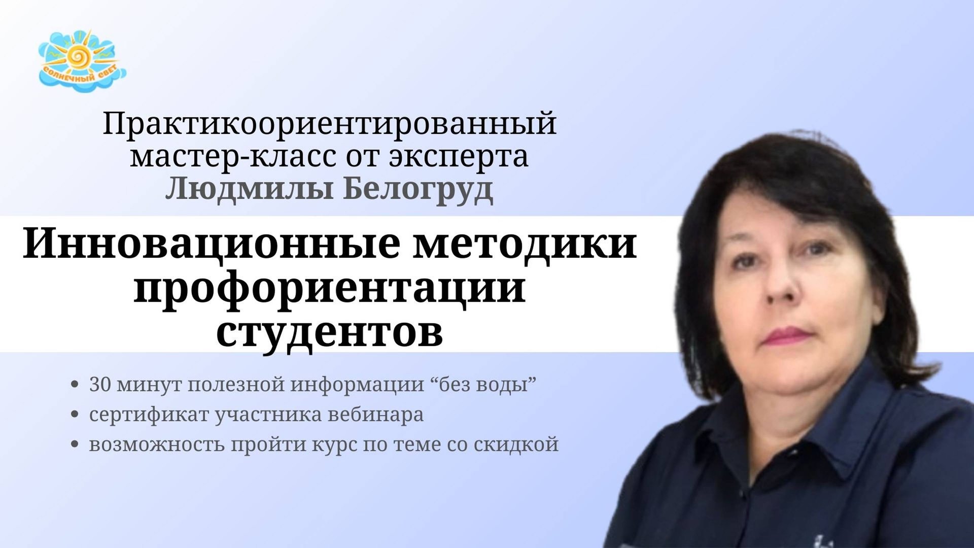 Инновационные методики профориентации студентов смотреть онлайн