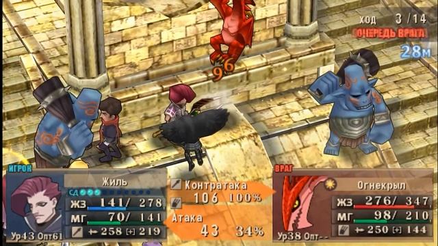 Jeanne d’Arc.(RUS)(PSP). Прохождение. Часть 6. смотреть онлайн