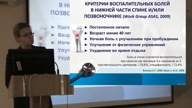 Башкова И.Б.: О болезни Бехтерева и лечении в республике Чувашия смотреть онлайн