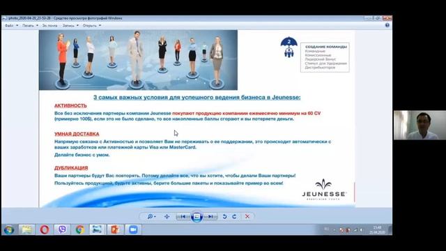Маркетинг план Jeunesseglobal Узбек смотреть онлайн
