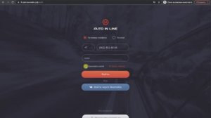 Как пользоваться личным кабинетом сервиса "АВТОИНЛАЙН"