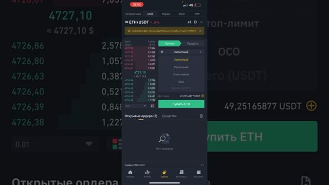 Урок №3. Спотовые ордера: как покупать и продавать криптовалюту. Дмитрий Орлов смотреть онлайн