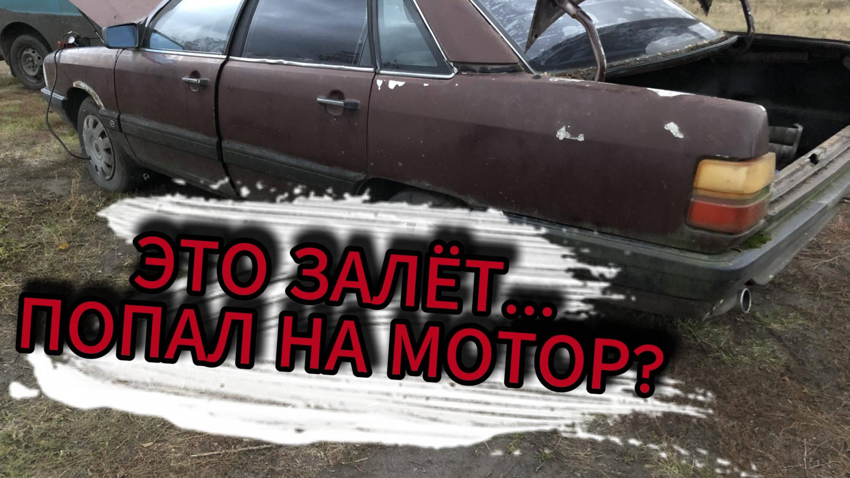 AUDI ЗА 30К, ЗАРАБАТЫВАЮ В МИНУС смотреть онлайн