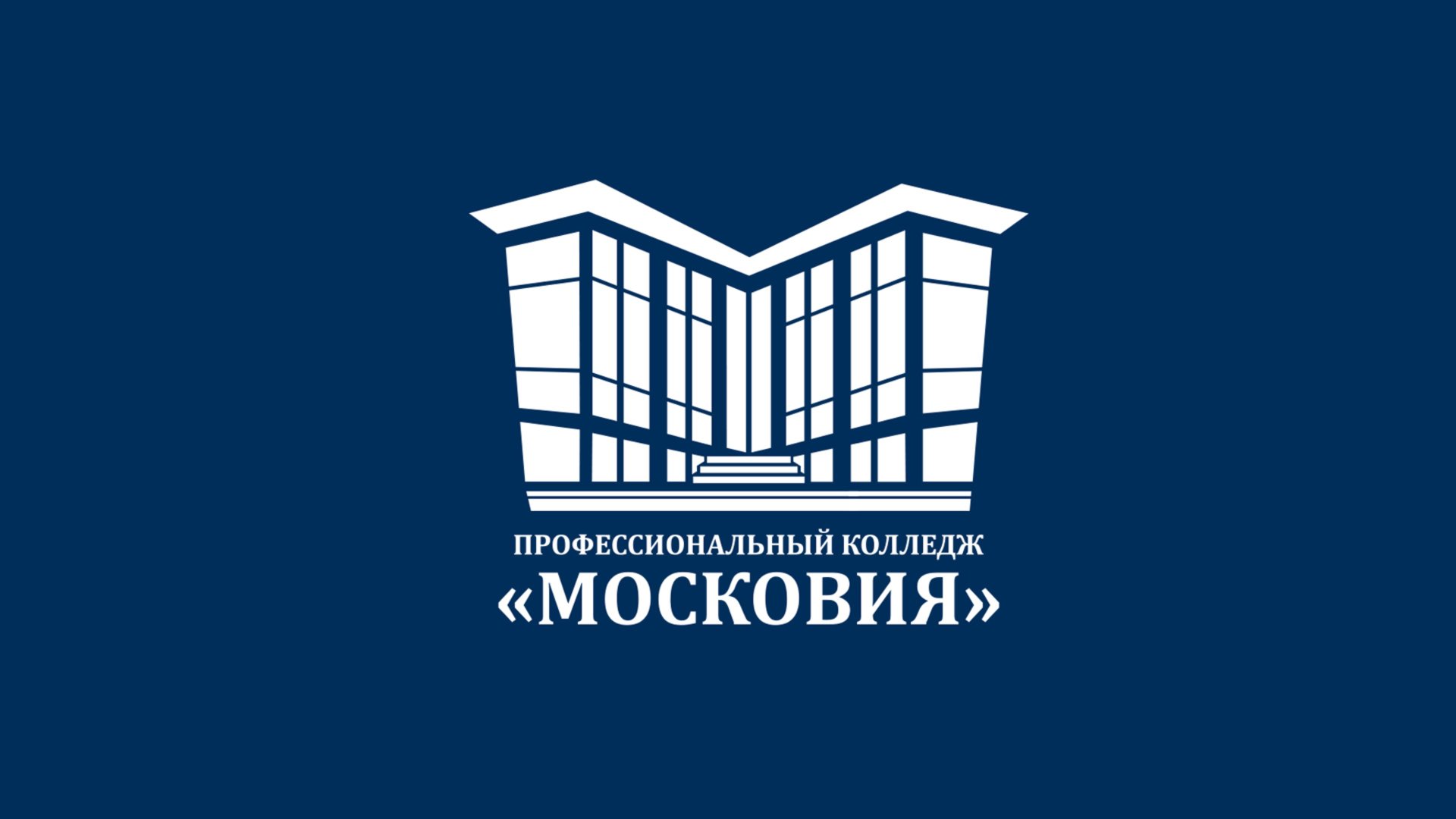 Профессиональный колледж 
